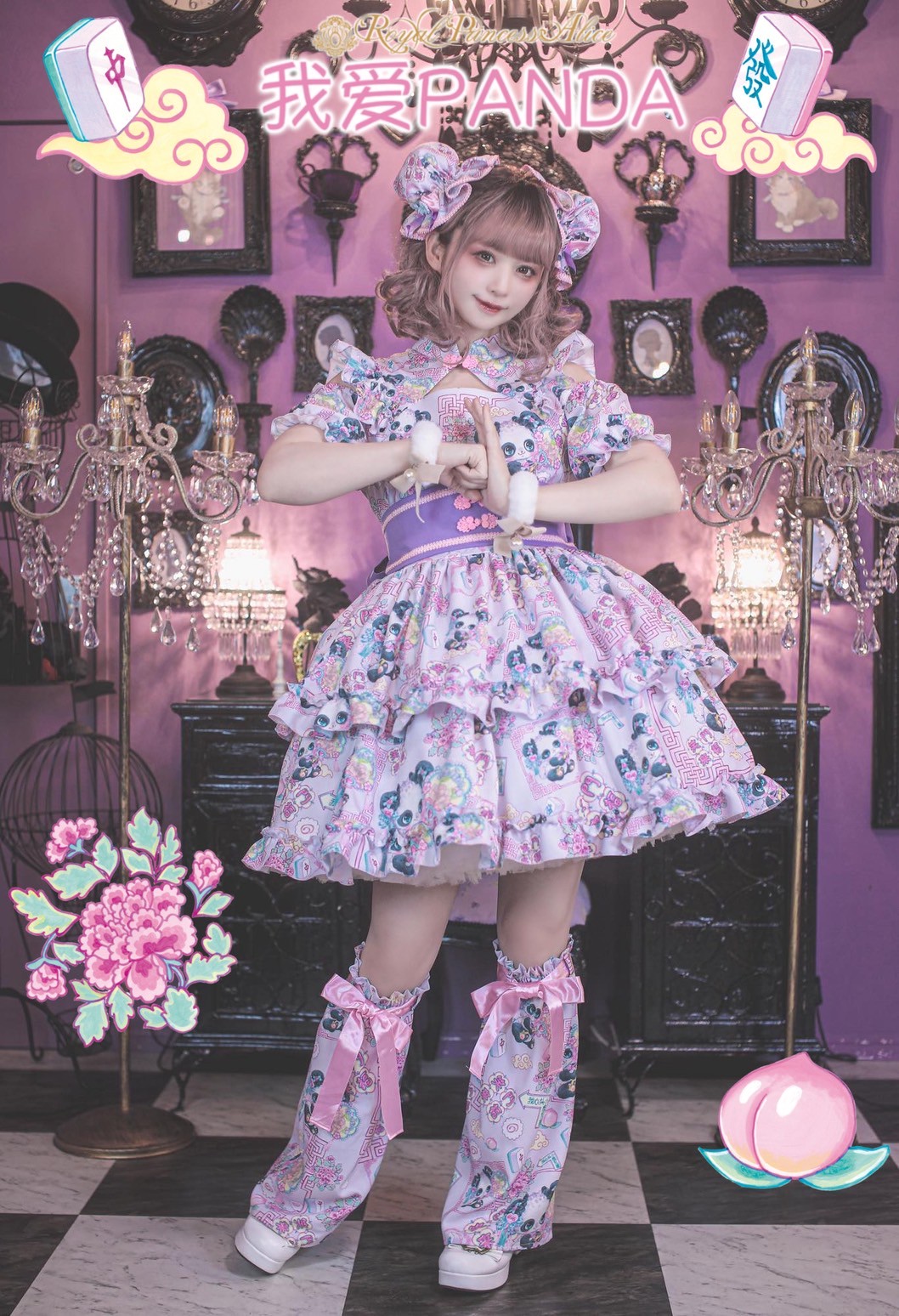 ロイプリ×飴ノ森ふみか