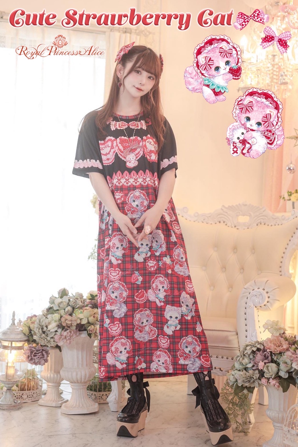 ロイプリ×飴ノ森ふみか