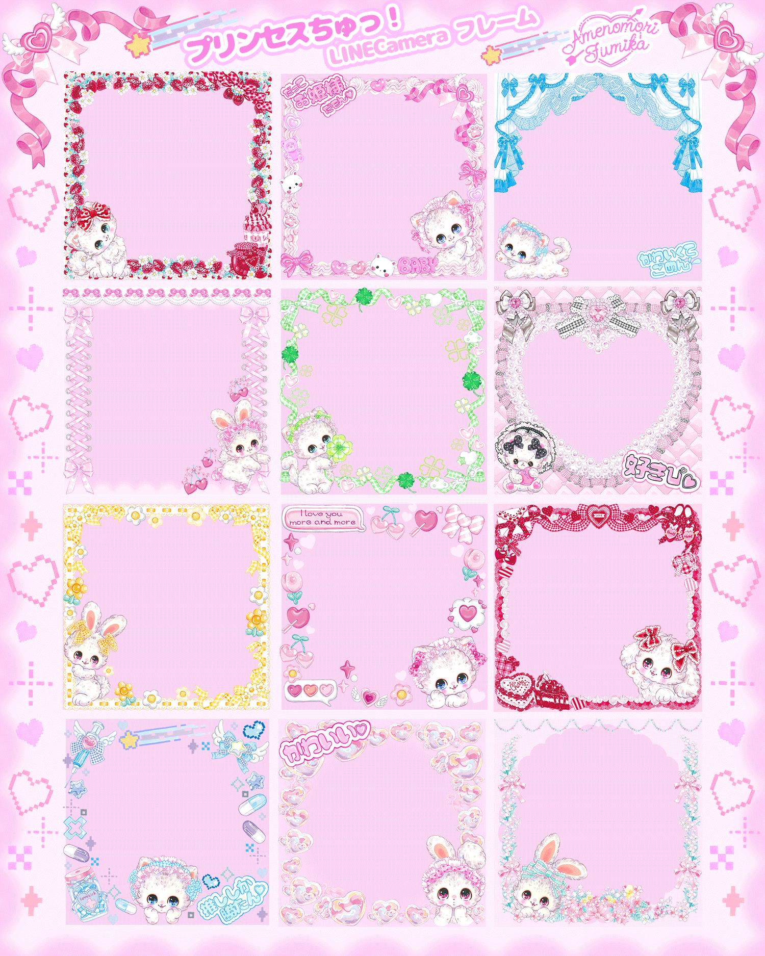 LINEcameraフレーム